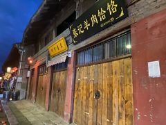 -韩城古城