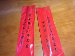 -景秀餐厅(南锣鼓巷店)
