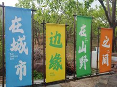 -山叶口景区