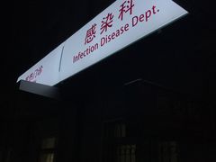 -首都医科大学附属北京同仁医院(西区)