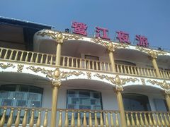 -鼓浪屿内厝澳码头(轮渡站)
