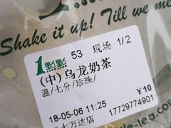 -1点点(二七万达店)