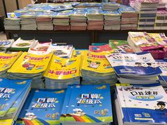 -新华书店(学府大道店)