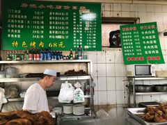 -北京清真房记小吃店