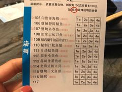 菜单-熊出没日本烧肉放题
