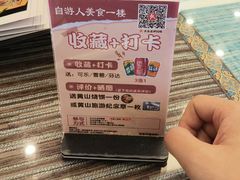 -自游人·美食一楼·地道徽菜(三十年名店)