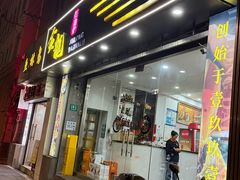 -金龙·打边炉(武进路店)