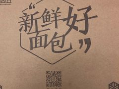 -原麦山丘(五棵松华熙店)