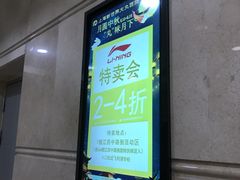 -新世界新丸中心-地下停车场