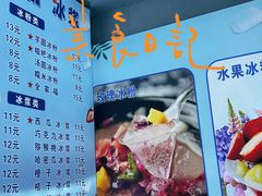 -夏食光安顺小舒冰粉冰浆(甲秀楼店)