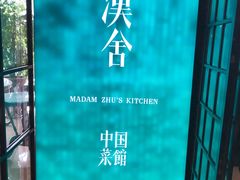 -漢舍中国菜馆(889广场店)