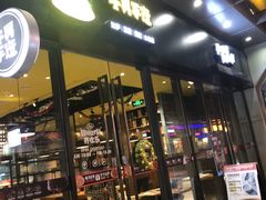 -牛男手造(地铁天虹店)