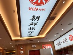 -远洋未来汇