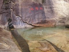 -无染寺
