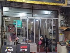 -马振面(小皮院店)