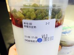 草莓双皮奶-陈多多·豆腐奶茶(前锋路店)