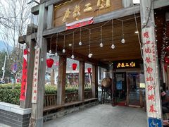 -水煮三国·川鲁江湖菜(香山店)