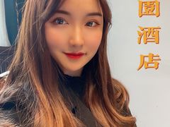 -怡园·园林私房菜