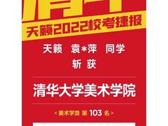 -天籁艺术高考培训学校·重庆艺考集训
