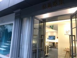 点击看大图 -沐迪珠宝&法佑艺术疗愈空间