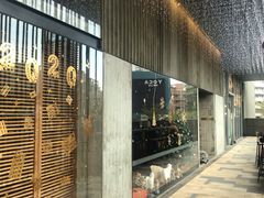 -岩也·日料与酒(龙岗天安云谷店)
