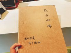 -默迹咖啡馆