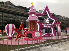-蘭亭·新都汇