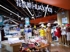 -花信期(华发商都店)