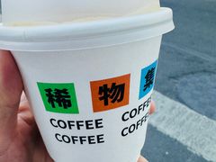 -稀物集咖啡(徽州大道店)