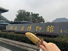 -曾宴·楚菜(湖北省博物馆店)