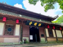 -宁波市保国寺古建筑博物馆