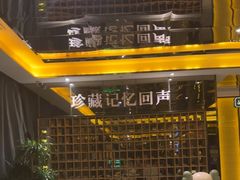 -星聚会KTV(苏州尹山湖歌林公园店)