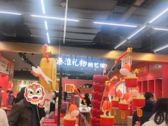 -秦淮礼物(贡院街店)