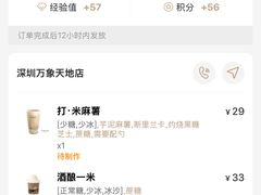 -阿嬷手作(深圳万象天地店)