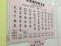 菜单-添發碗仔翅美食