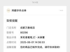 -阿嬷手作(成都万象城店)