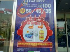 -万达广场(石景山店)