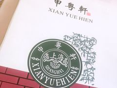 -申粤轩酒楼·三十年粤菜经典(丁香花园店)