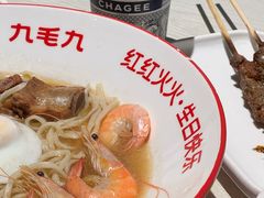 -九毛九西北菜(百信广场店)