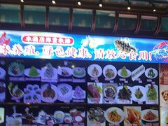 -鹊华居·地道鲁菜·海鲜·融合味(大明湖店)