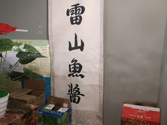 -雷山鱼酱酸汤鱼·酸汤牛肉(花果园T1区店)