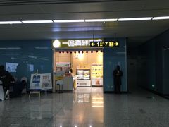 -尹山湖(地铁站)