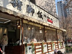 门面-大袁猪脚饭(水晶郦城店)