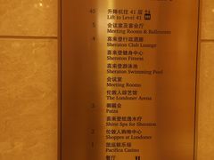 -澳门喜来登大酒店