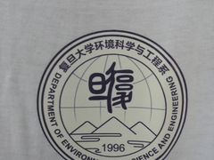 -复旦大学本部-食堂