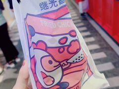 -1973继光香香鸡(合生汇购物中心店)