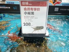 -盒马鲜生(曜一城店)