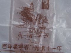 100_-叶受和(观前街店)