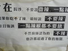-吴记口味馆