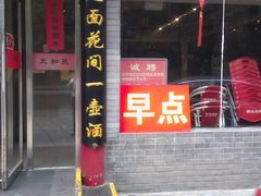 门面-天和晟烤鸭店(世纪坛店)